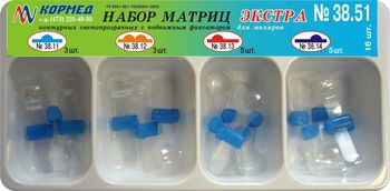 38.51 Набор матриц ЭКСТРА контурных с подвижным фиксатором для моляров 4-х форм – 16 шт.