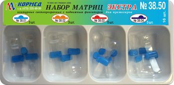 38.50 Набор матриц ЭКСТРА контурных с подвижным фиксатором для премоляров 4-х форм – 16 шт.