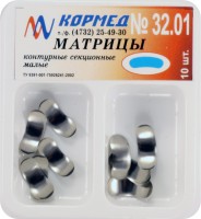 32.01 - Матрицы металлические контурные секционные малые - 10 шт.