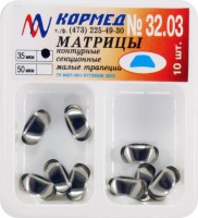 32.03 - Матрицы металлические контурные секционные малые трапеции - 10 шт.