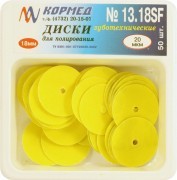 13.18 SF Диски для снятия излишков материала (20 мкм)