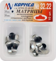 32.22 - Матрицы металлические контурные секционные средние с выступом - 10 шт.