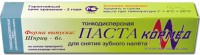 01.02 - Паста для снятия зубного налета тонкодисперсная, шприц – 6 г.