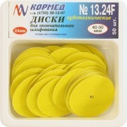 13.24 F Диски для снятия излишков материала (40-50 мкм)