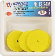 13.24 M Диски для снятия излишков материала (60-80 мкм)