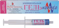 02.06 - Гель для травления эмали и дентина УНИВЕРСАЛЬНЫЙ,  шприц – 7 г, канюля – 1 шт.