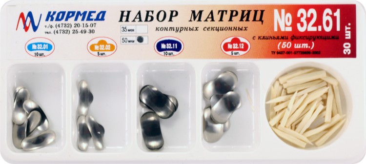 32.61 - Набор матриц металлических контурных секционных - 30 шт.