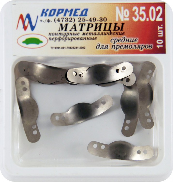 35.02 - Матрицы металлические контурные перфорированные формованные для премоляров средние – 10 шт.