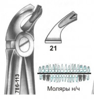 Щипцы №21 для удаления моляров нижней челюсти
