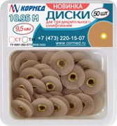 10.95M - Диски для предварительного шлифования, диаметр 9.5 мм, средние, светло-коричневые - 50 шт.