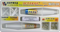 00.04 ЭСТЕКОР - набор для эстетической обработки зубов