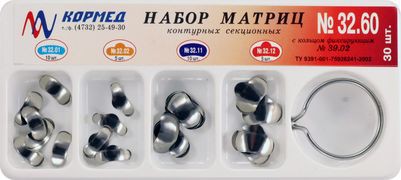 32.60 - Набор матриц металлических контурных секционных с кольцом - 30 шт.