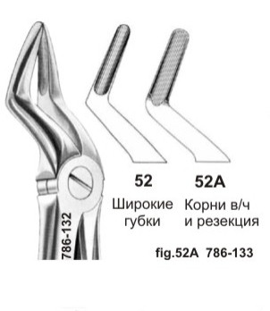 Щипцы №52 с широкими губками для удаления корней зубов, баянеты