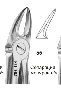 Щипцы №55 разделяющие корни моляров верхней челюсти