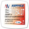 Пластина сепарационная металлическая в рулоне,  длиной 3 м