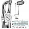 Щипцы №79А для удаления третьих моляров нижней челюсти