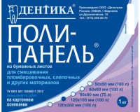 Блокнот для замешивания 120*100 мм (100 л.)