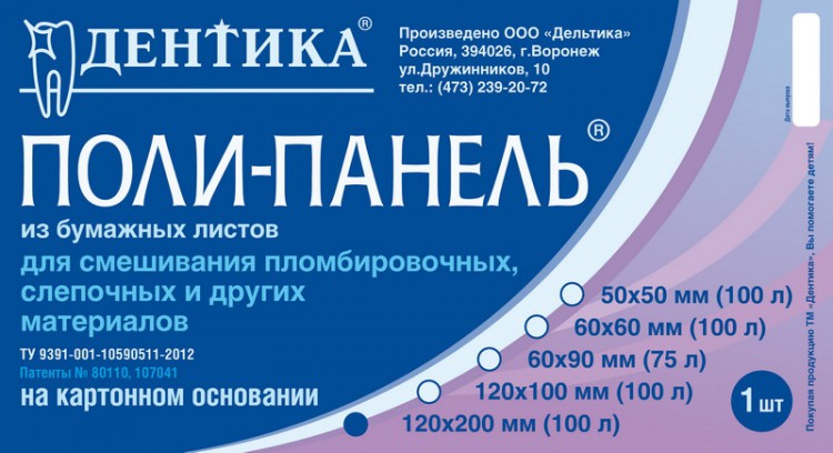 Блокнот для замешивания 120*200 мм (100 л.)