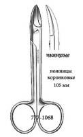 Ножницы коронковые изогнутые (1068)