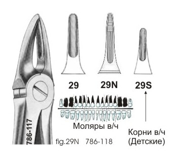 Щипцы №29N для удаления резцов и корней верхней челюсти 