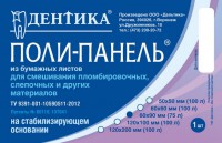 Блокнот для замешивания 60*90 мм (75 л.)