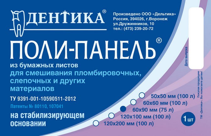 Блокнот для замешивания 60*90 мм (75 л.)