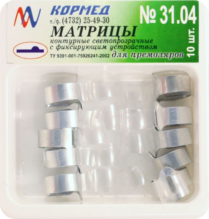 31.13 - Матрицы контурные светопрозрачные с фиксирующим устройством для моляров с выступом слева6