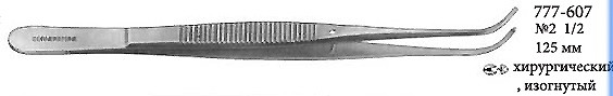 777-607 Пинцет Semken-Taylor №2 1х2 хирургический изогнутый 125 мм
