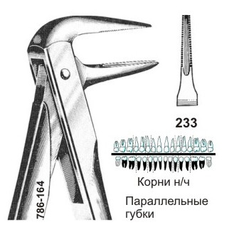 Щипцы №233 для удаления корней нижней челюсти (параллельные губки) 