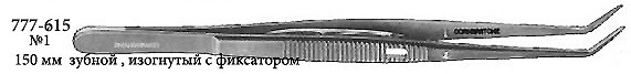 777-615 Пинцет Self-Locking изогнутый с фиксатором 150 мм