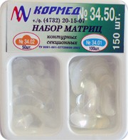 34.50 - Набор матриц светопрозрачных контурных секционных – 150 шт.