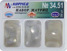 34.51 - Набор матриц светопрозрачных контурных секционных – 250 шт.
