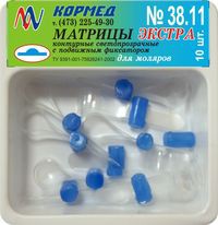 38.11 Матрицы ЭКСТРА контурные с подвижным фиксатором для моляров с центральным выступом - 10 шт.