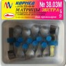 38.03 Матрицы ЭКСТРА контурные с подвижным фиксатором для премоляров с левым выступом - 10 шт.